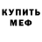 Первитин пудра Svetlana Vit