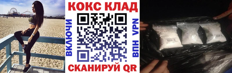 Кокаин VHQ Купить закладки Сальск