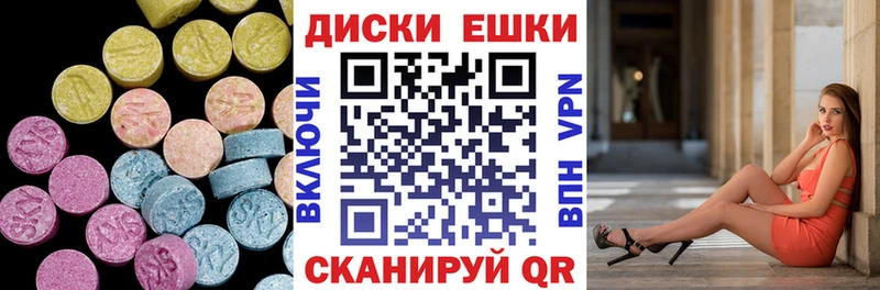 Купить  Сальск  Ecstasy круглые 