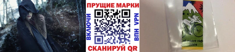 Марки 25I-NBOMe 1,8мг  Купить  Сальск 
